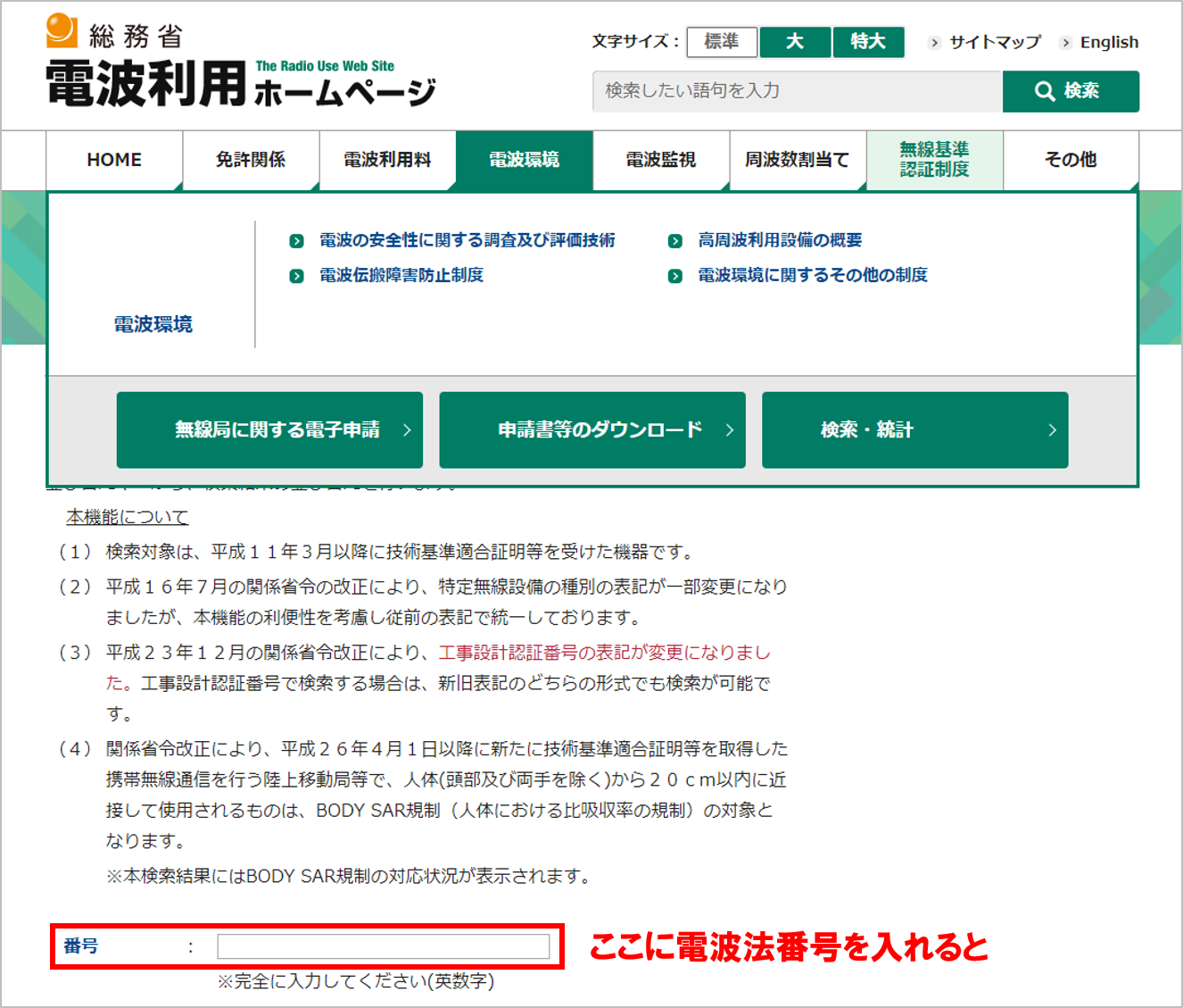 電波法 技適 認証にお困りの方に 基礎知識や技適マーク表示に必要なことは Wifi Bluetooth 4gは電波法必須